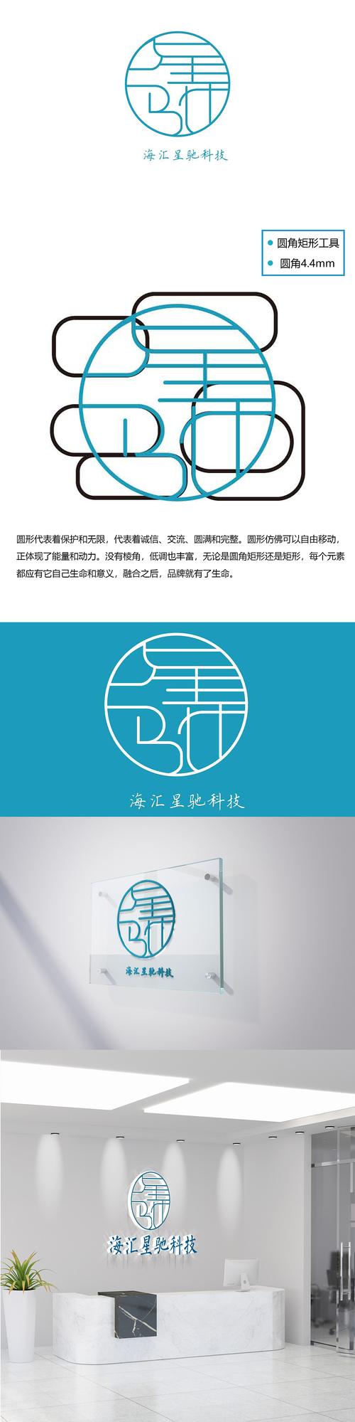 海汇星驰科技公司 logo